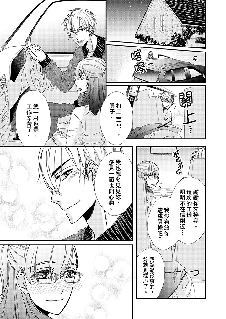 《金发不良少年的激烈H》漫画最新章节金发不良少年的激烈H-第37话免费下拉式在线观看章节第【2】张图片