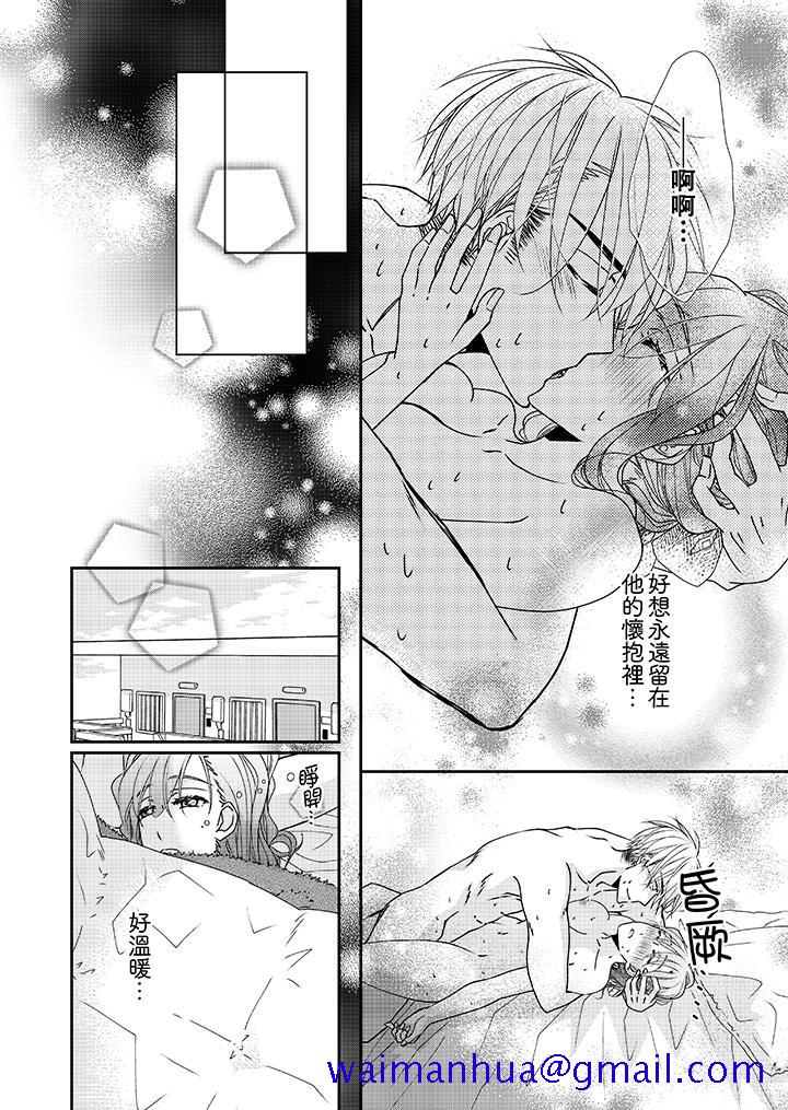 《金发不良少年的激烈H》漫画最新章节金发不良少年的激烈H-第40话免费下拉式在线观看章节第【11】张图片