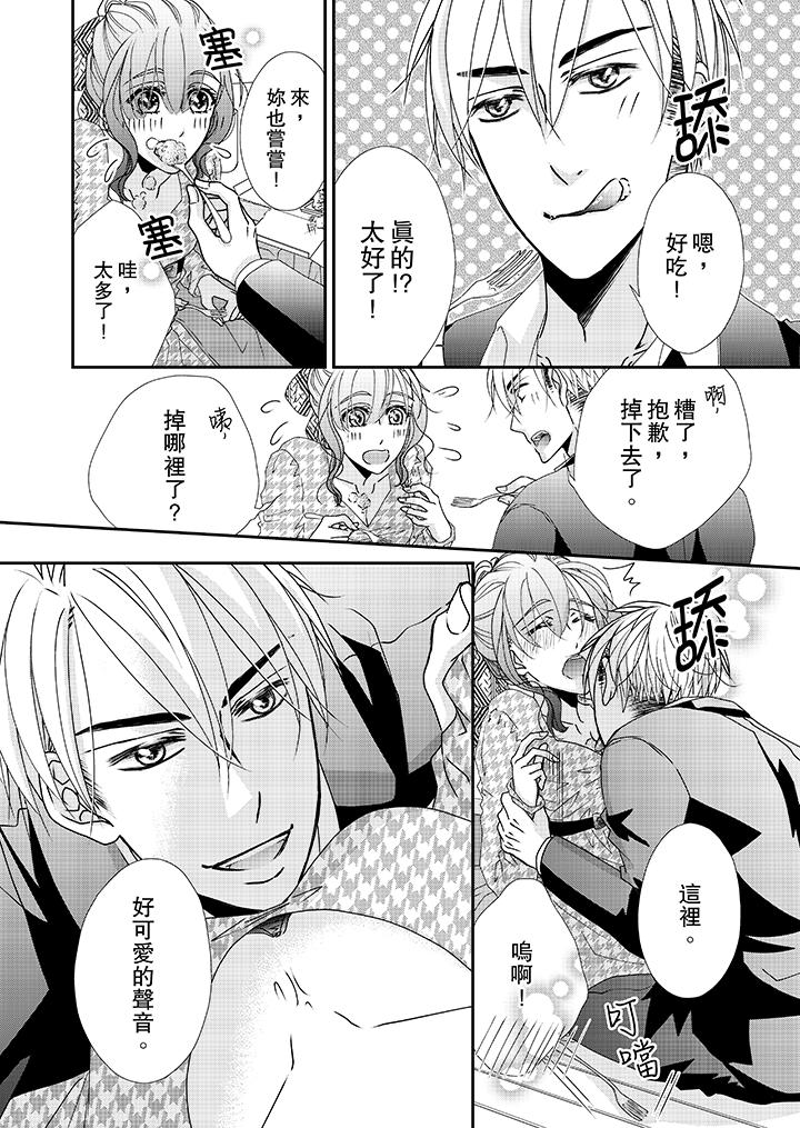 《金发不良少年的激烈H》漫画最新章节金发不良少年的激烈H-第40话免费下拉式在线观看章节第【3】张图片