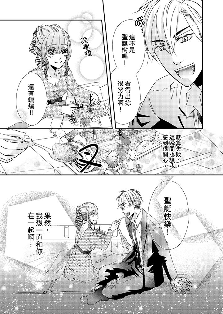 《金发不良少年的激烈H》漫画最新章节金发不良少年的激烈H-第40话免费下拉式在线观看章节第【2】张图片