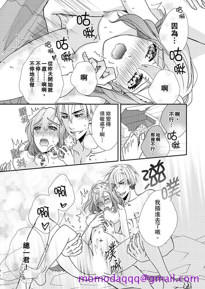 《金发不良少年的激烈H》漫画最新章节金发不良少年的激烈H-第41话免费下拉式在线观看章节第【6】张图片