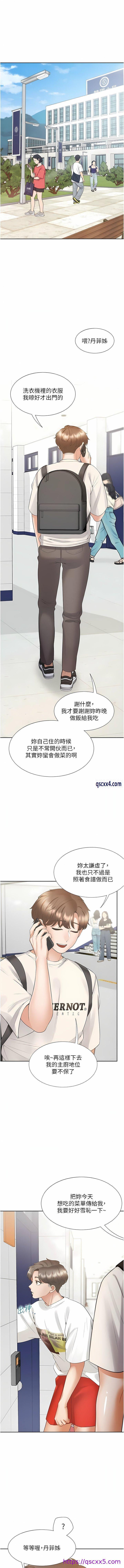 《同居上下铺》漫画最新章节同居上下铺-第50话 - 决战之日免费下拉式在线观看章节第【1】张图片