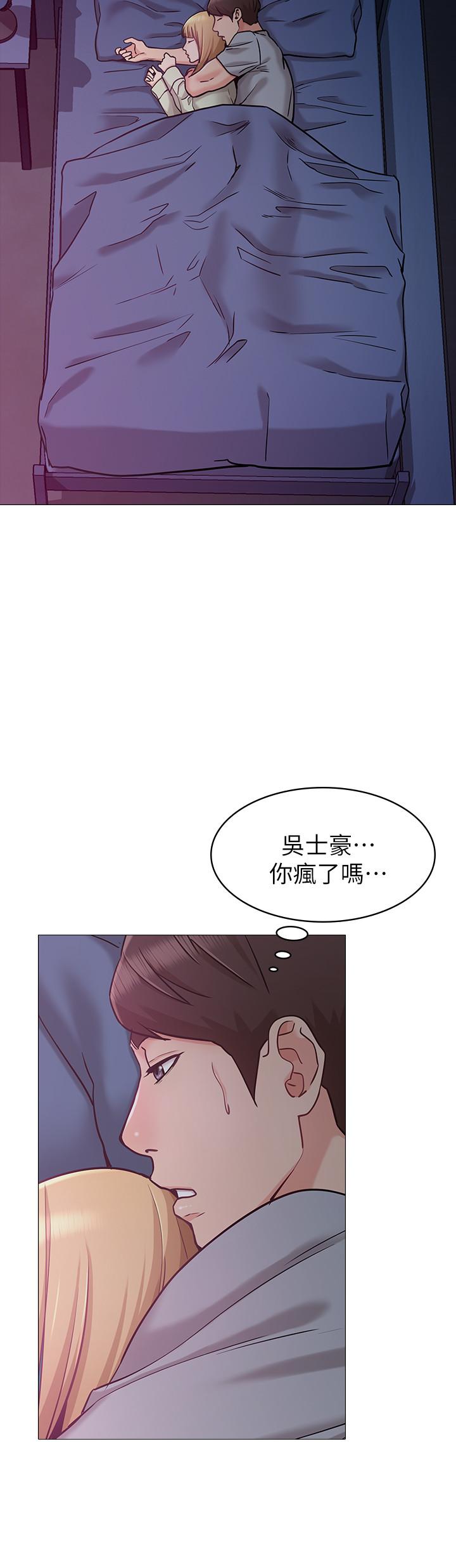 《女友的姐姐》漫画最新章节女友的姐姐-第2话-在门后偷窥的姐姐免费下拉式在线观看章节第【20】张图片