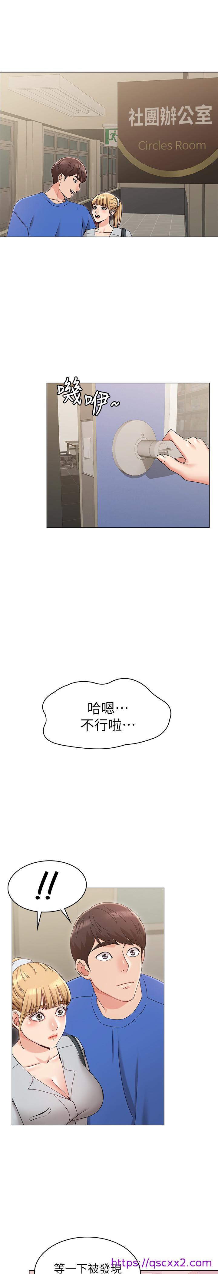 《女友的姐姐》漫画最新章节女友的姐姐-第8话-书瑜选择的男人是免费下拉式在线观看章节第【22】张图片