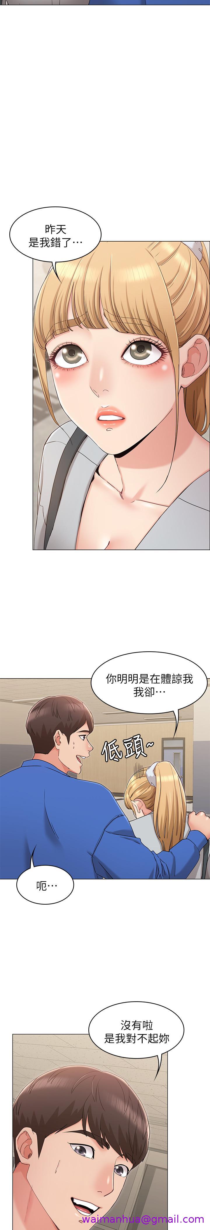 《女友的姐姐》漫画最新章节女友的姐姐-第8话-书瑜选择的男人是免费下拉式在线观看章节第【18】张图片