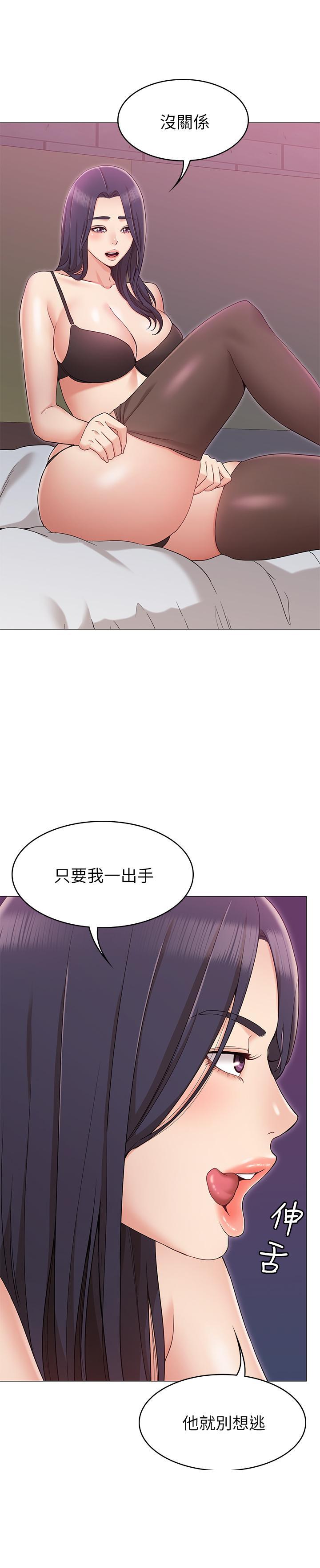 《女友的姐姐》漫画最新章节女友的姐姐-第11话-女王驯服男人的方法免费下拉式在线观看章节第【28】张图片