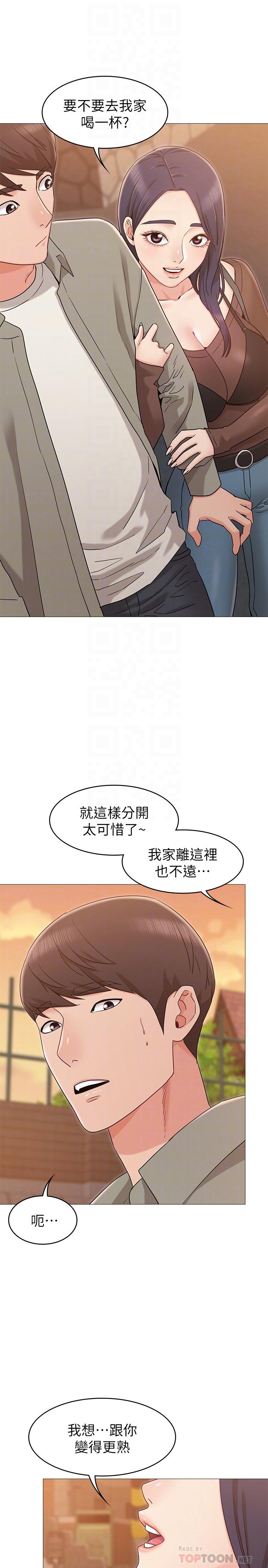 《女友的姐姐》漫画最新章节女友的姐姐-第13话-在空无一人的办公室免费下拉式在线观看章节第【3】张图片