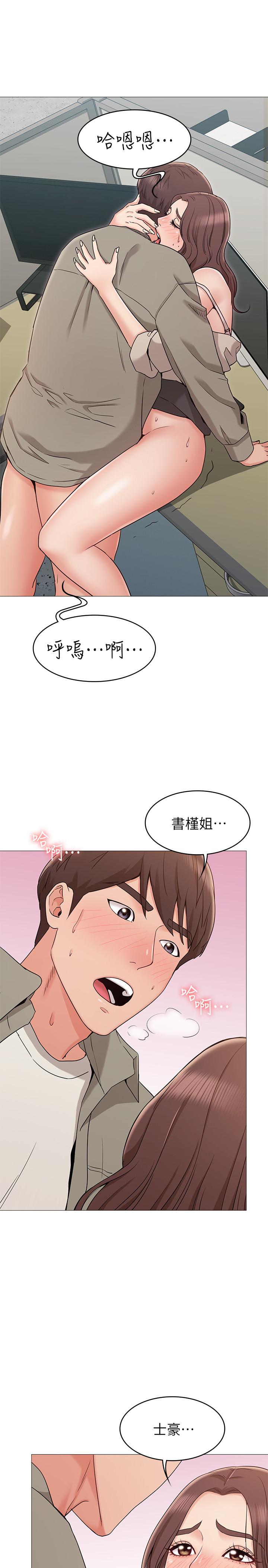 《女友的姐姐》漫画最新章节女友的姐姐-第13话-在空无一人的办公室免费下拉式在线观看章节第【27】张图片