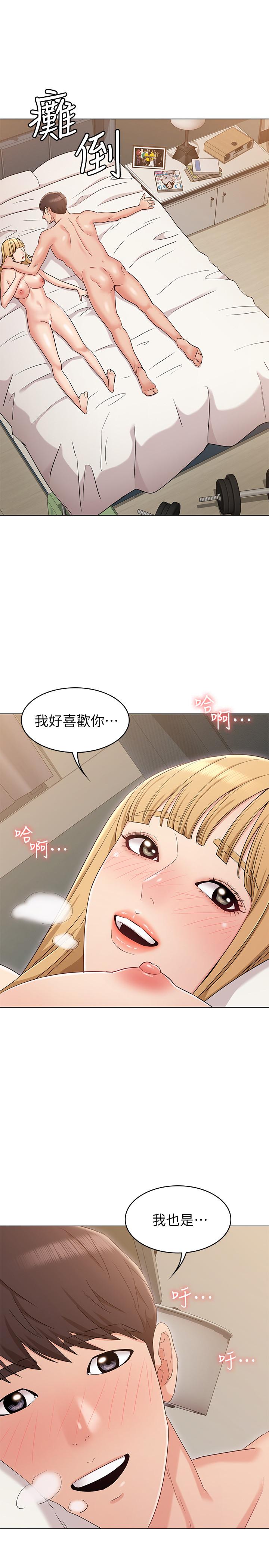 《女友的姐姐》漫画最新章节女友的姐姐-第14话-这时间姐怎么会打给土豪免费下拉式在线观看章节第【21】张图片