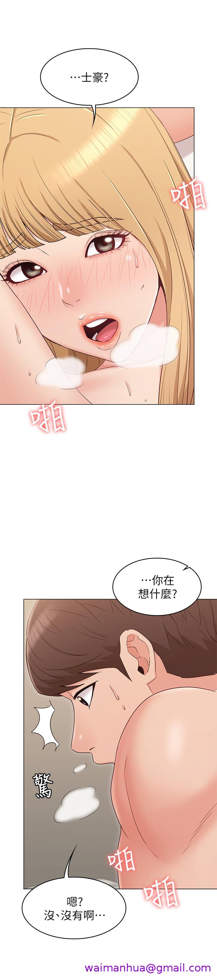 《女友的姐姐》漫画最新章节女友的姐姐-第14话-这时间姐怎么会打给土豪免费下拉式在线观看章节第【10】张图片