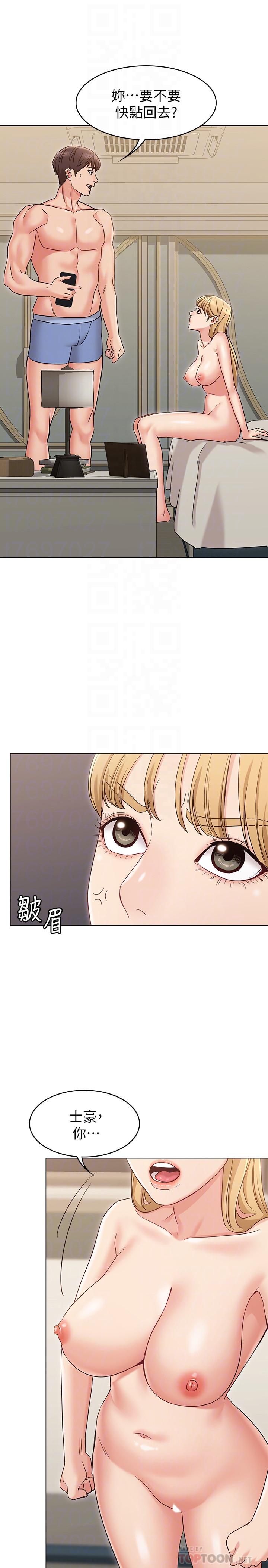 《女友的姐姐》漫画最新章节女友的姐姐-第15话-我们就到此为止吧免费下拉式在线观看章节第【7】张图片