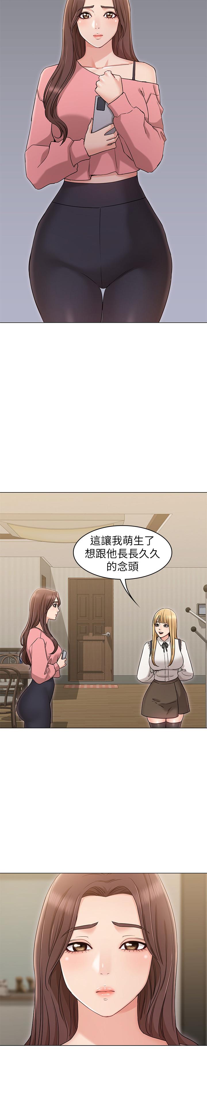 《女友的姐姐》漫画最新章节女友的姐姐-第15话-我们就到此为止吧免费下拉式在线观看章节第【17】张图片