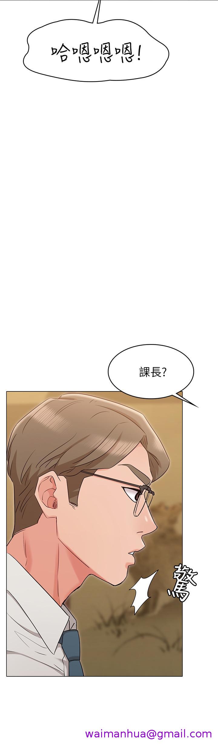 《女友的姐姐》漫画最新章节女友的姐姐-第16话-逃离与上司的饭局免费下拉式在线观看章节第【18】张图片