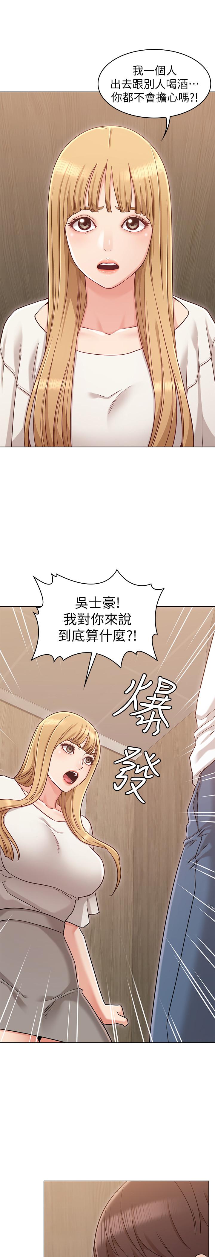 《女友的姐姐》漫画最新章节女友的姐姐-第21话-在厕所表达强烈爱意免费下拉式在线观看章节第【12】张图片