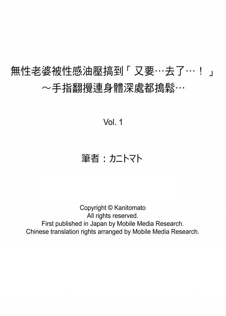 《无性老婆被性感油压搞到“又要…去了…！”》漫画最新章节无性老婆被性感油压搞到“又要…去了…！”-第1话免费下拉式在线观看章节第【14】张图片