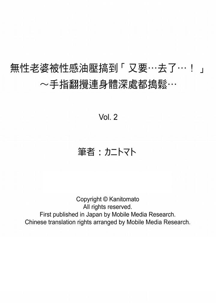 《无性老婆被性感油压搞到“又要…去了…！”》漫画最新章节无性老婆被性感油压搞到“又要…去了…！”-第2话免费下拉式在线观看章节第【14】张图片