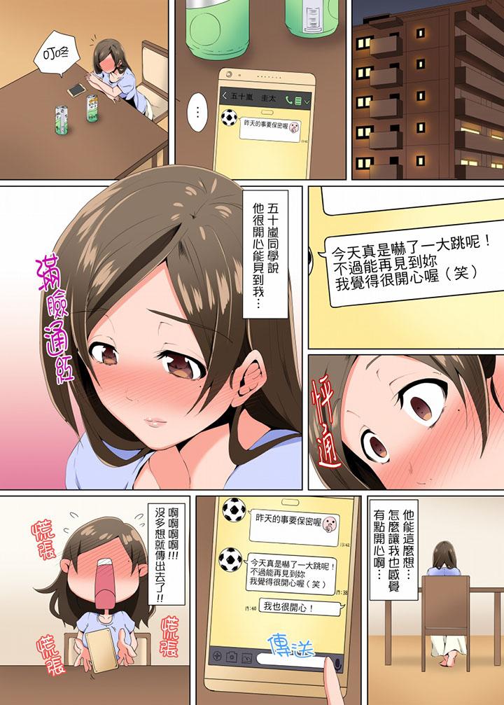 《无性老婆被性感油压搞到“又要…去了…！”》漫画最新章节无性老婆被性感油压搞到“又要…去了…！”-第3话免费下拉式在线观看章节第【12】张图片