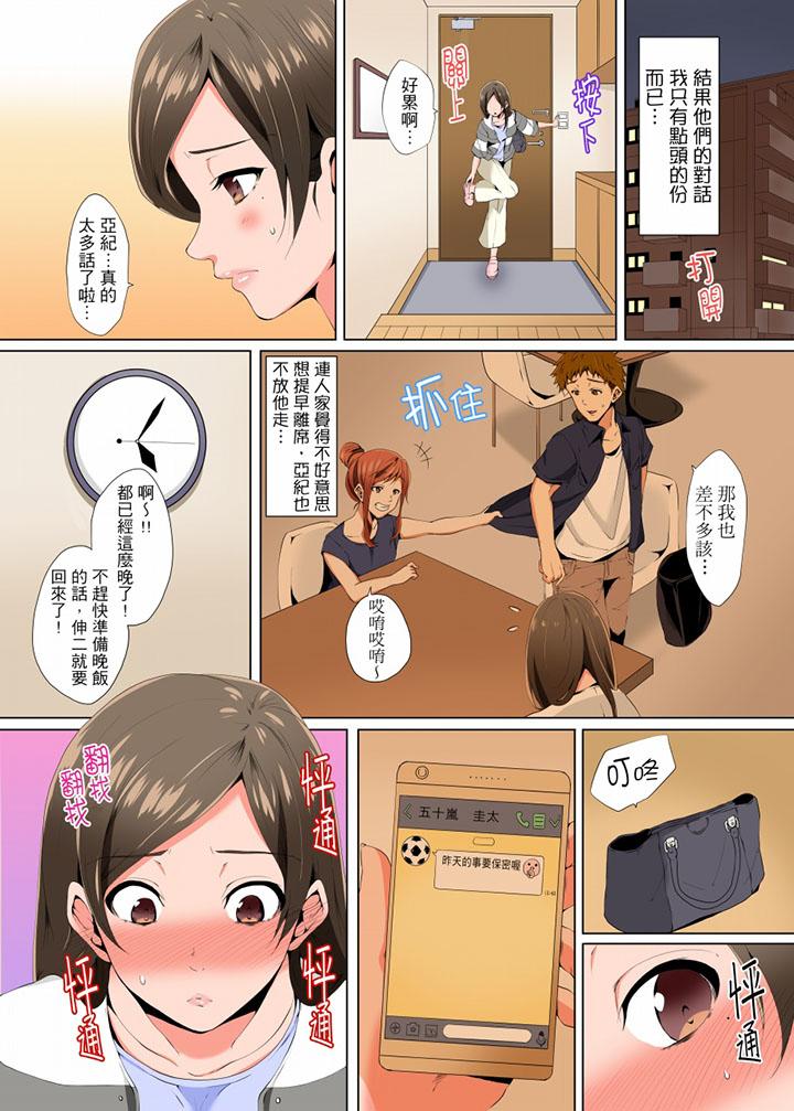 《无性老婆被性感油压搞到“又要…去了…！”》漫画最新章节无性老婆被性感油压搞到“又要…去了…！”-第3话免费下拉式在线观看章节第【10】张图片