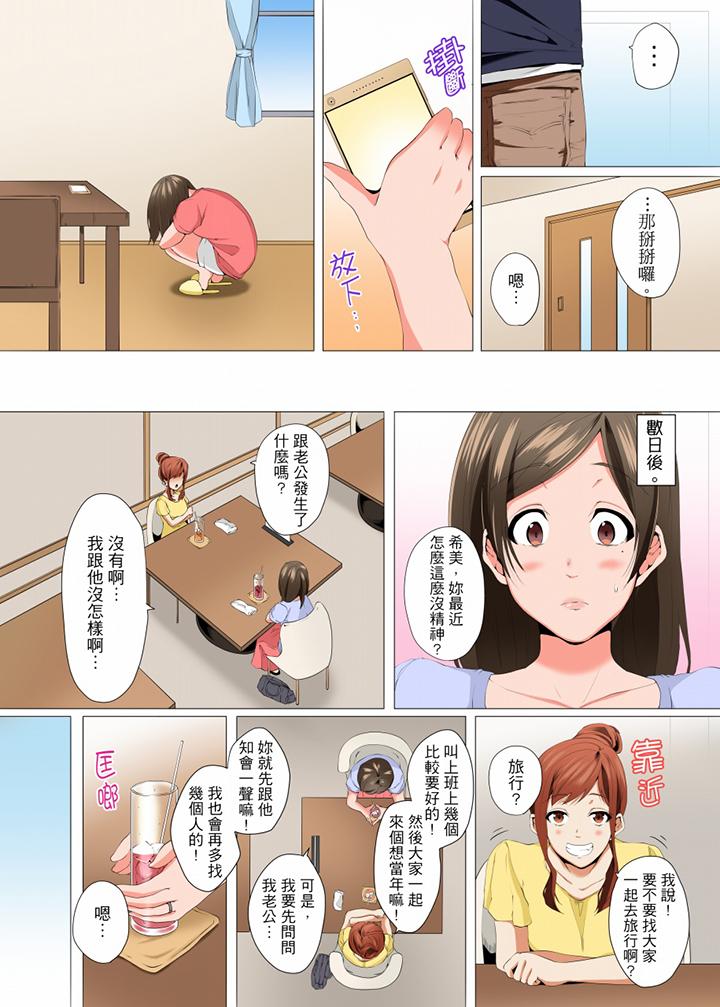 《无性老婆被性感油压搞到“又要…去了…！”》漫画最新章节无性老婆被性感油压搞到“又要…去了…！”-第7话免费下拉式在线观看章节第【13】张图片