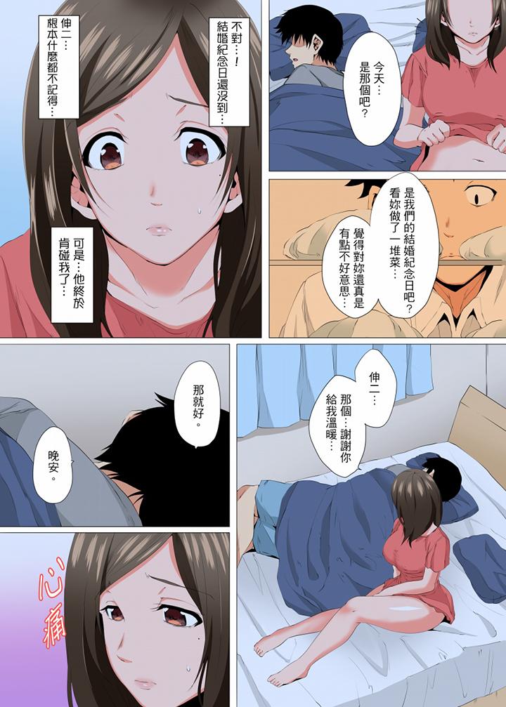 《无性老婆被性感油压搞到“又要…去了…！”》漫画最新章节无性老婆被性感油压搞到“又要…去了…！”-第7话免费下拉式在线观看章节第【7】张图片