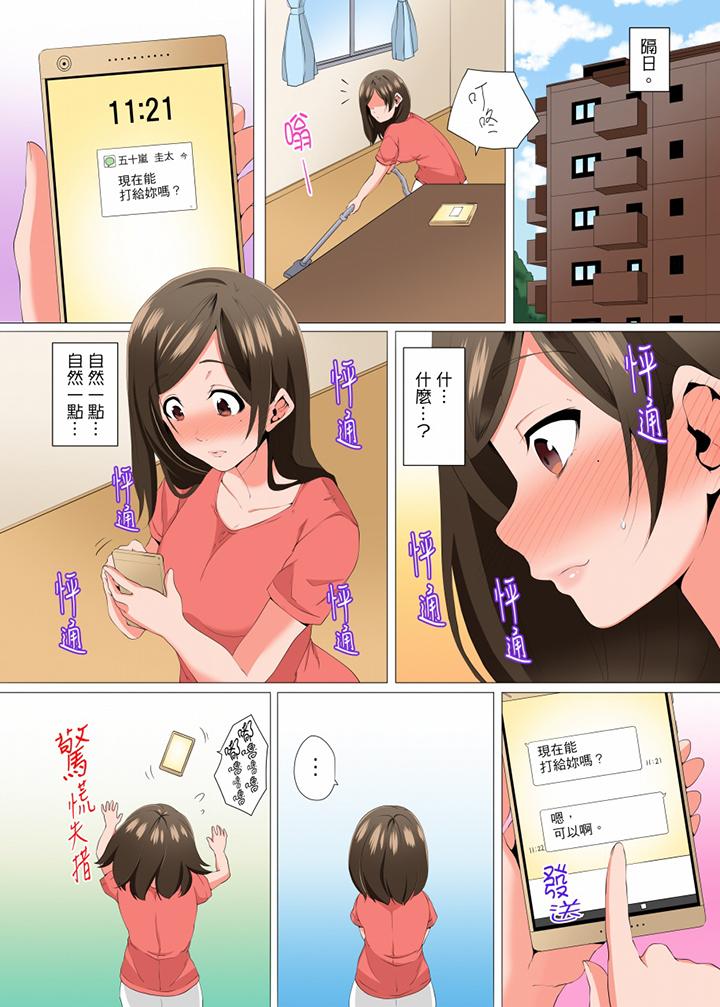 《无性老婆被性感油压搞到“又要…去了…！”》漫画最新章节无性老婆被性感油压搞到“又要…去了…！”-第7话免费下拉式在线观看章节第【10】张图片