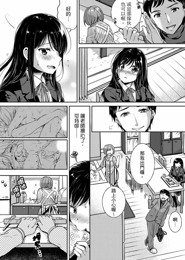 《“老师，求你给我一些温暖吧…”～少女纯洁破碎的一夜》漫画最新章节“老师，求你给我一些温暖吧…”～少女纯洁破碎的一夜-第1话免费下拉式在线观看章节第【15】张图片