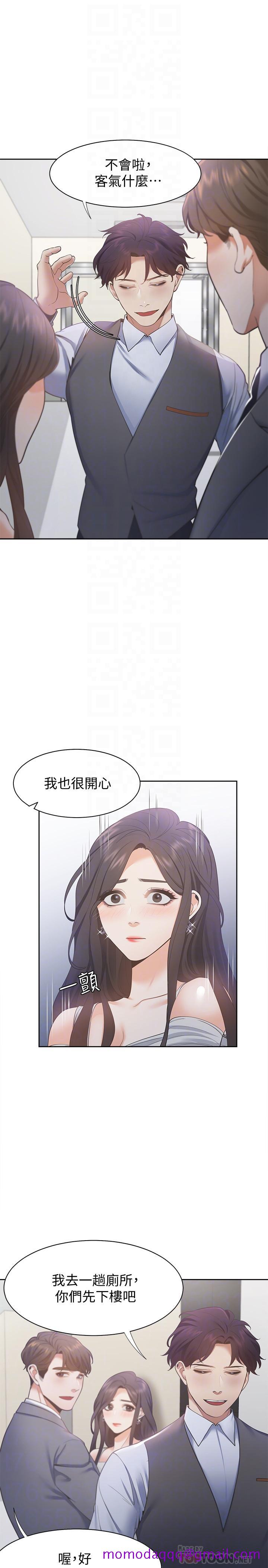 《渴望_爱火难耐》漫画最新章节渴望_爱火难耐-第11话-意外帮忙制造机会免费下拉式在线观看章节第【6】张图片