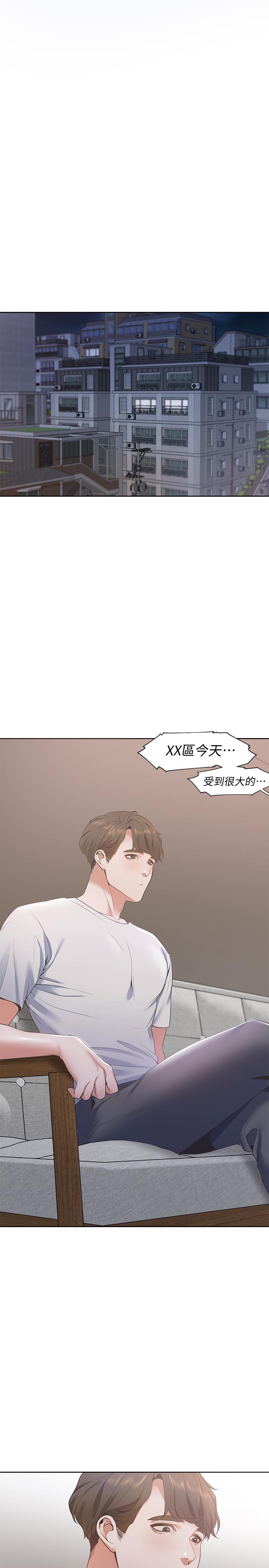 《渴望_爱火难耐》漫画最新章节渴望_爱火难耐-第11话-意外帮忙制造机会免费下拉式在线观看章节第【22】张图片