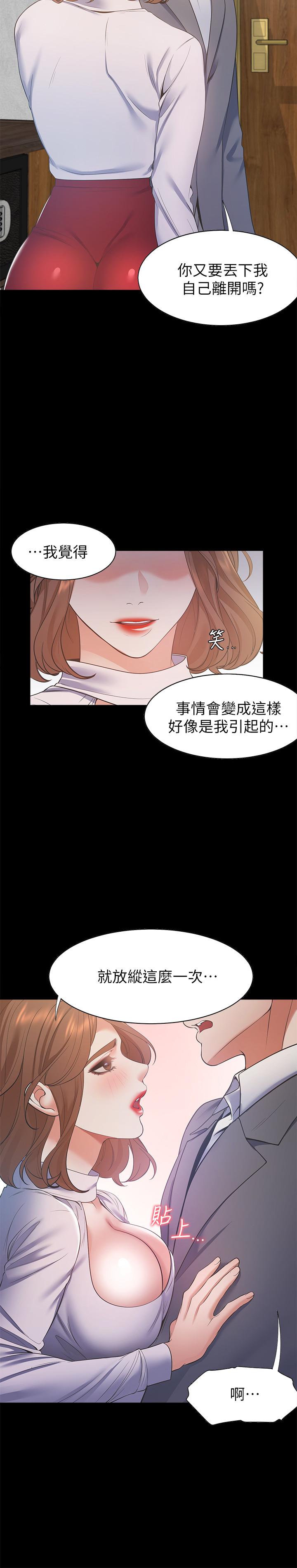 《渴望_爱火难耐》漫画最新章节渴望_爱火难耐-第12话-是男人都抗拒不了的诱惑免费下拉式在线观看章节第【35】张图片