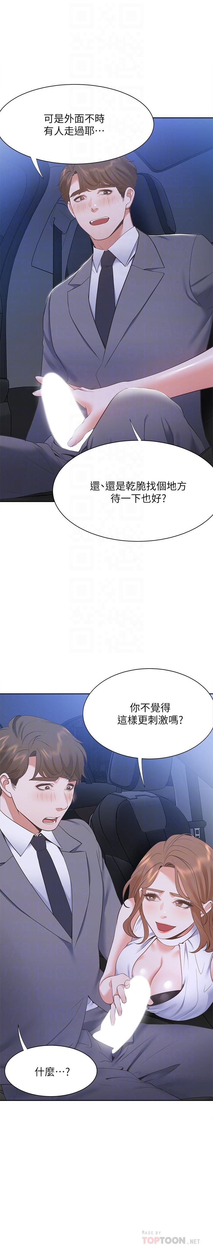 《渴望_爱火难耐》漫画最新章节渴望_爱火难耐-第21话-另一半给不了的东西免费下拉式在线观看章节第【18】张图片