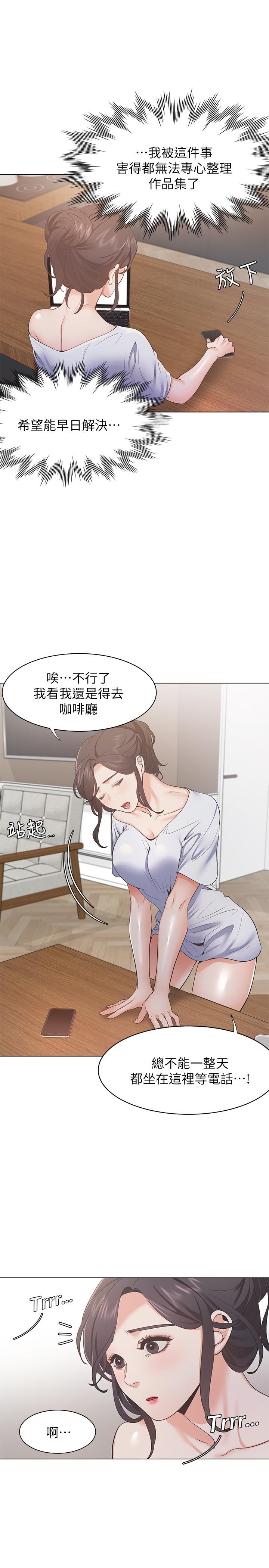 《渴望_爱火难耐》漫画最新章节渴望_爱火难耐-第23话-好想看同事的裸体免费下拉式在线观看章节第【29】张图片