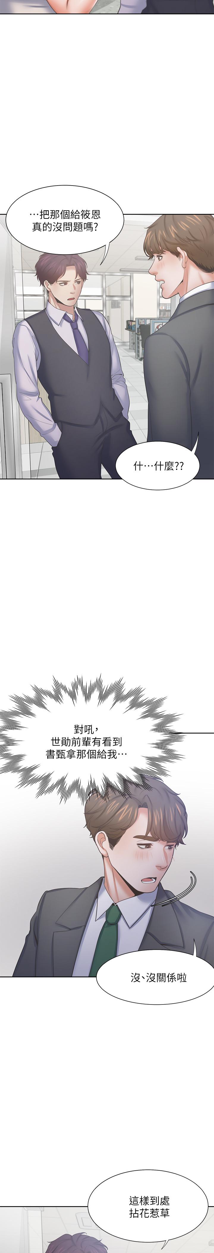 《渴望_爱火难耐》漫画最新章节渴望_爱火难耐-第35话-危险但有魅力的女人免费下拉式在线观看章节第【30】张图片