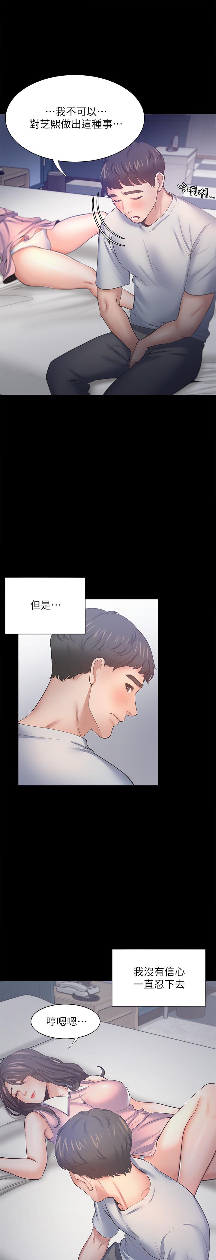 《渴望_爱火难耐》漫画最新章节渴望_爱火难耐-第49话-陪在我身边免费下拉式在线观看章节第【9】张图片