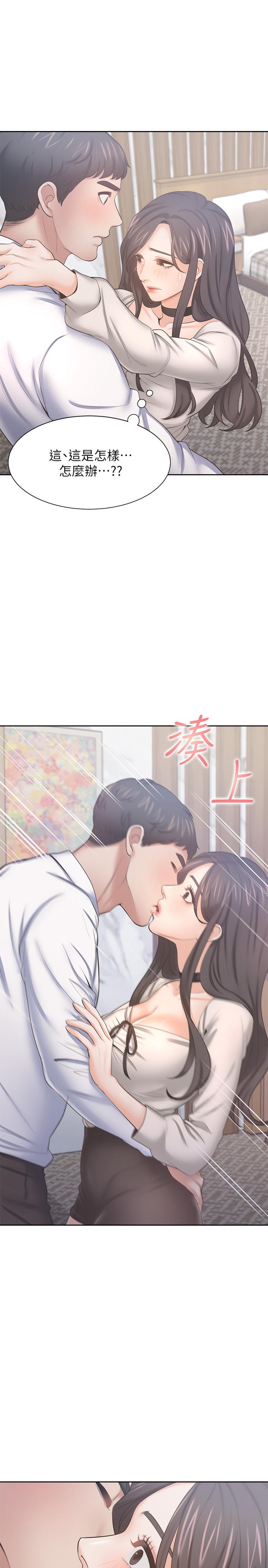 《渴望_爱火难耐》漫画最新章节渴望_爱火难耐-第49话-陪在我身边免费下拉式在线观看章节第【33】张图片