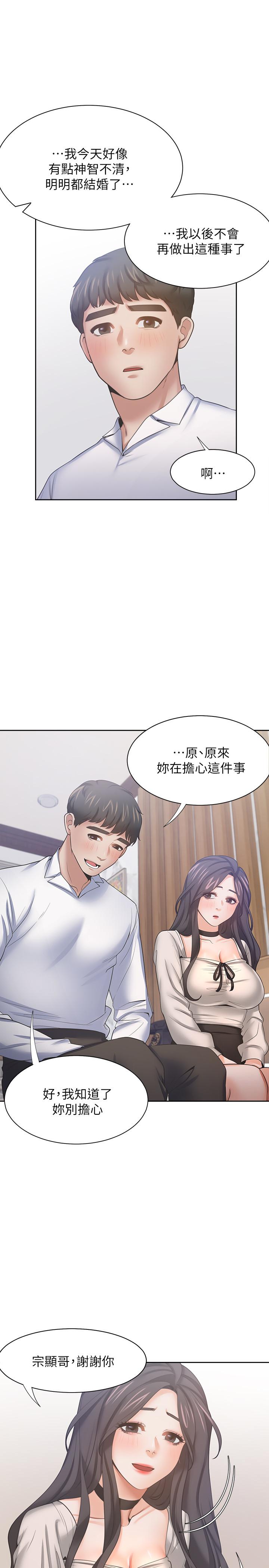 《渴望_爱火难耐》漫画最新章节渴望_爱火难耐-第51话-做一次就想走免费下拉式在线观看章节第【33】张图片