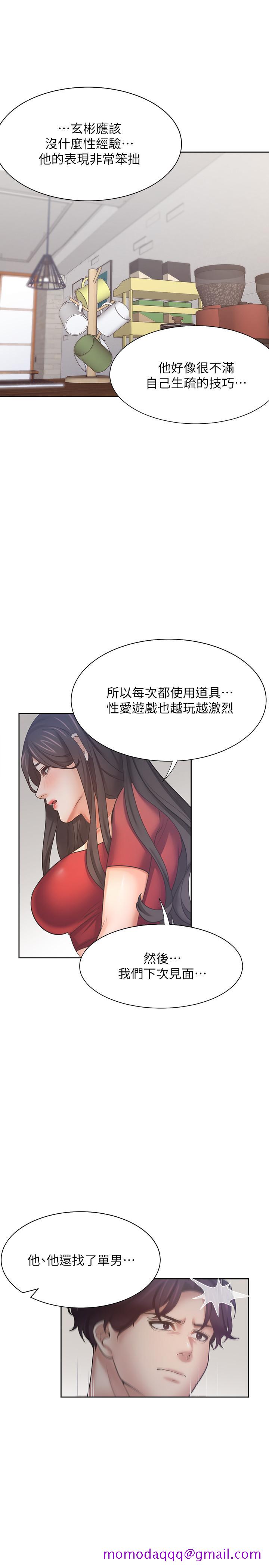 《渴望_爱火难耐》漫画最新章节渴望_爱火难耐-第54话-真的是最后一次了免费下拉式在线观看章节第【36】张图片