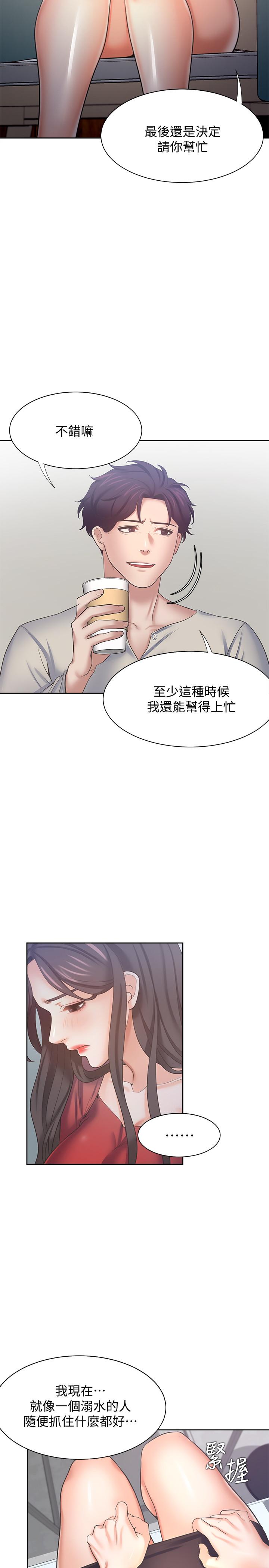 《渴望_爱火难耐》漫画最新章节渴望_爱火难耐-第54话-真的是最后一次了免费下拉式在线观看章节第【28】张图片