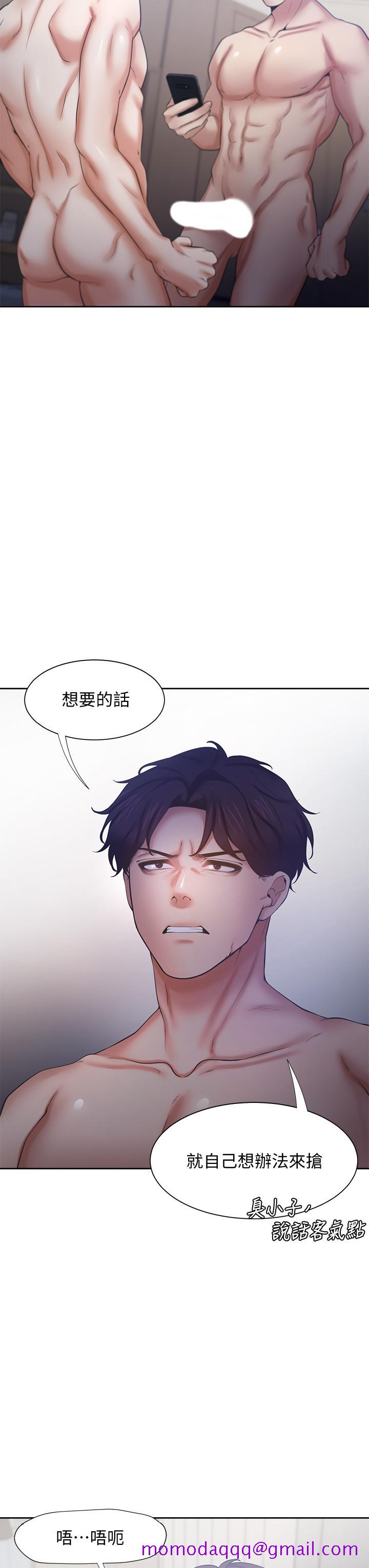 《渴望_爱火难耐》漫画最新章节渴望_爱火难耐-第58话-答应我，我就让你爽免费下拉式在线观看章节第【26】张图片