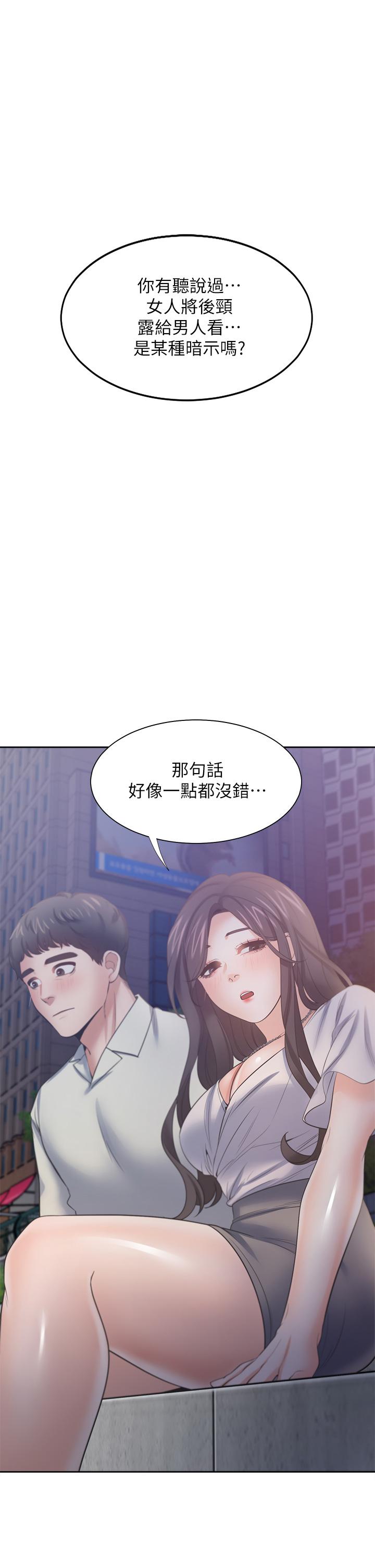 《渴望_爱火难耐》漫画最新章节渴望_爱火难耐-第61话-还能再来一炮吧免费下拉式在线观看章节第【1】张图片