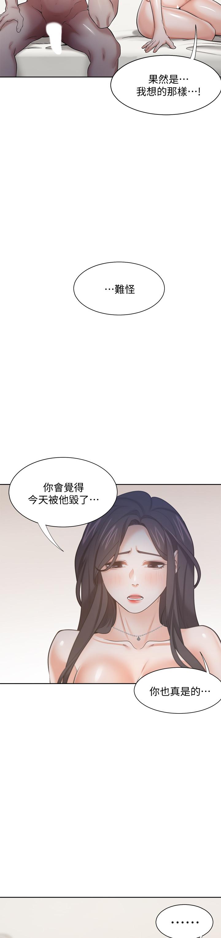 《渴望_爱火难耐》漫画最新章节渴望_爱火难耐-第67话-我们，都是共犯免费下拉式在线观看章节第【35】张图片