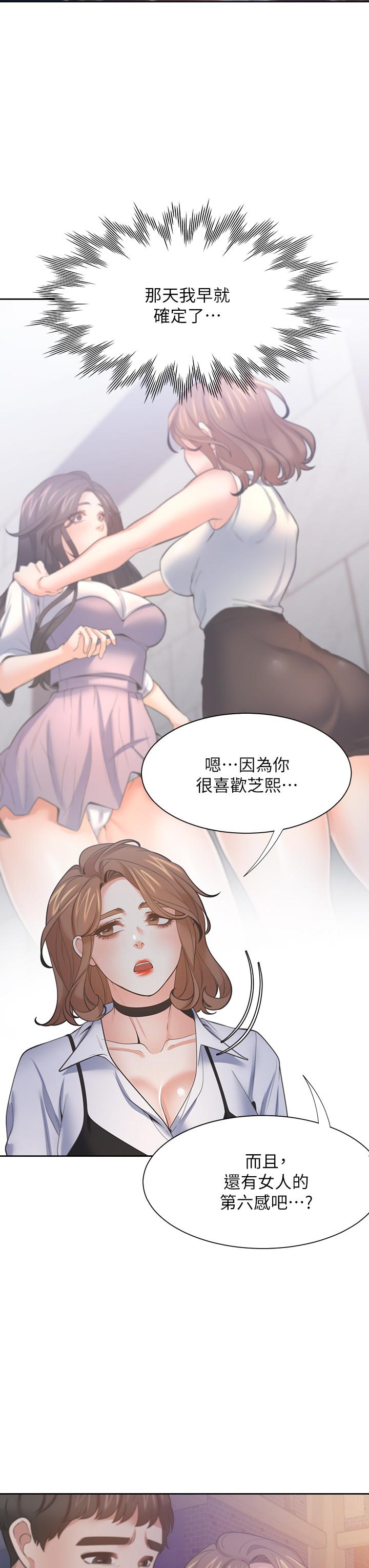 《渴望_爱火难耐》漫画最新章节渴望_爱火难耐-第67话-我们，都是共犯免费下拉式在线观看章节第【42】张图片