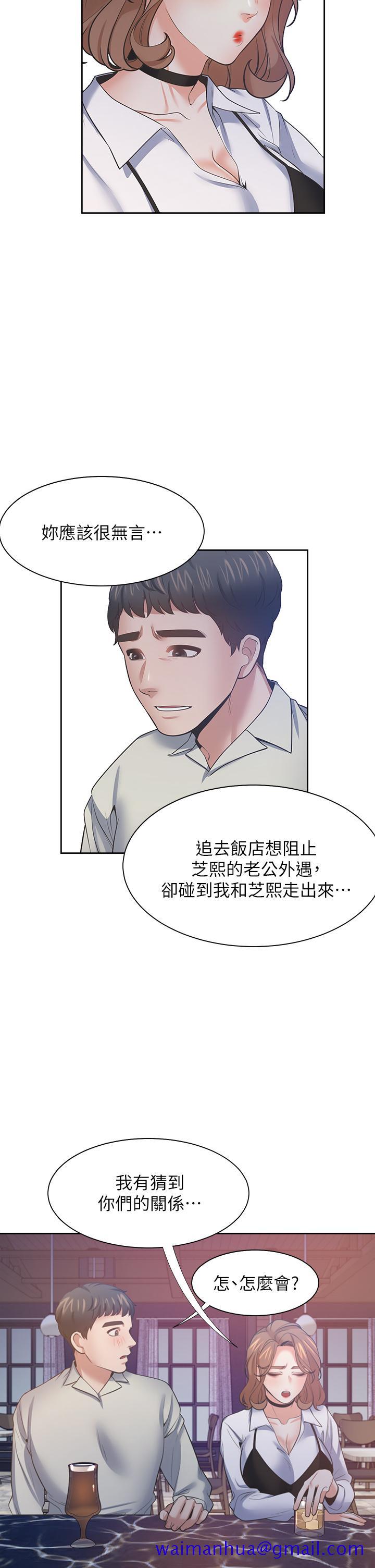 《渴望_爱火难耐》漫画最新章节渴望_爱火难耐-第67话-我们，都是共犯免费下拉式在线观看章节第【41】张图片