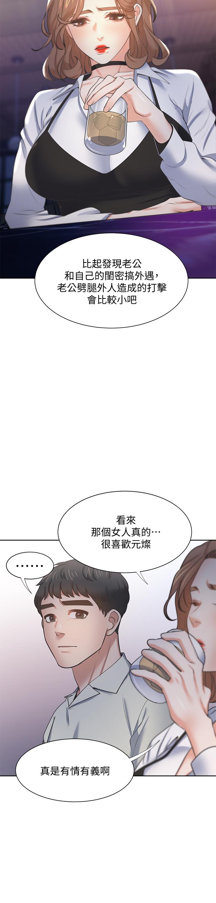 《渴望_爱火难耐》漫画最新章节渴望_爱火难耐-第67话-我们，都是共犯免费下拉式在线观看章节第【45】张图片