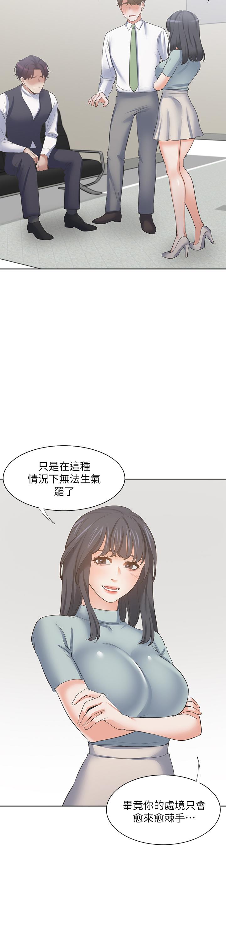 《渴望_爱火难耐》漫画最新章节渴望_爱火难耐-第70话-今天要做到最后免费下拉式在线观看章节第【33】张图片