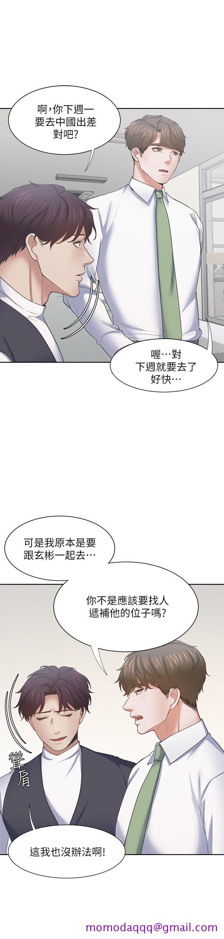 《渴望_爱火难耐》漫画最新章节渴望_爱火难耐-第70话-今天要做到最后免费下拉式在线观看章节第【36】张图片