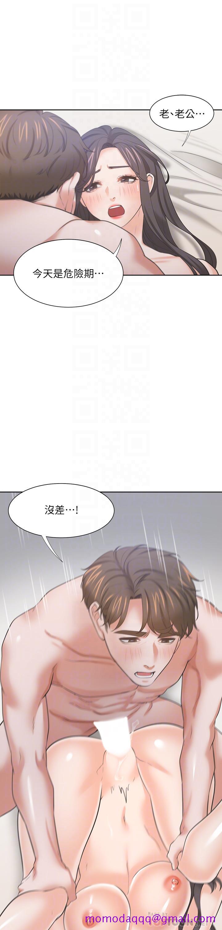 《渴望_爱火难耐》漫画最新章节渴望_爱火难耐-第70话-今天要做到最后免费下拉式在线观看章节第【16】张图片