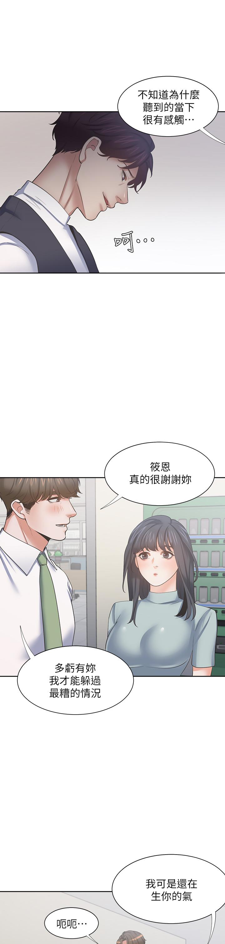 《渴望_爱火难耐》漫画最新章节渴望_爱火难耐-第70话-今天要做到最后免费下拉式在线观看章节第【32】张图片