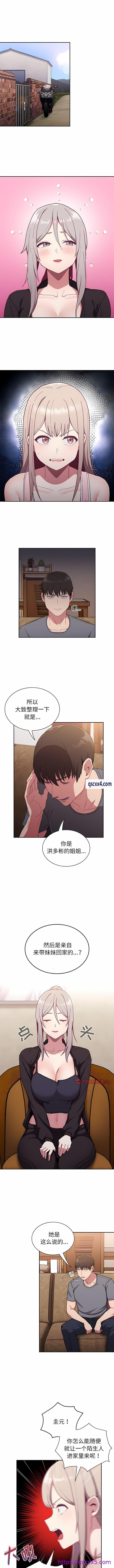 《不请自来的未婚妻》漫画最新章节不请自来的未婚妻-第33话免费下拉式在线观看章节第【1】张图片