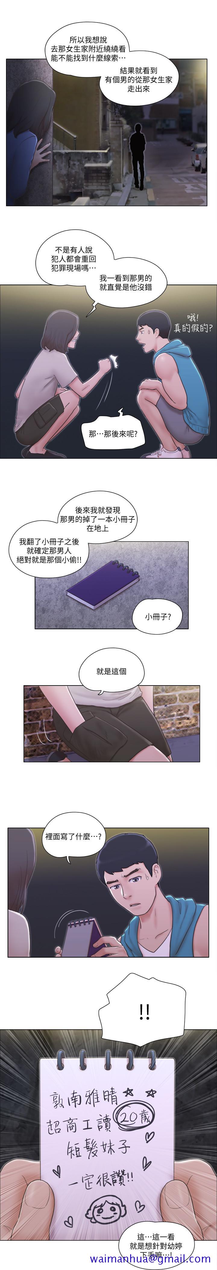 《单身女子公寓》漫画最新章节单身女子公寓-第6话-没穿内衣的幼婷免费下拉式在线观看章节第【8】张图片