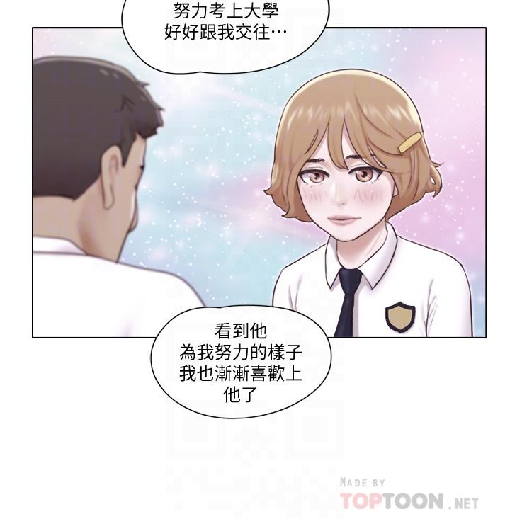 《单身女子公寓》漫画最新章节单身女子公寓-第12话-微妙的感情变化免费下拉式在线观看章节第【7】张图片